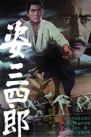 Sanshiro Sugata's poster