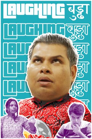 Laughing बुड्ढा's poster