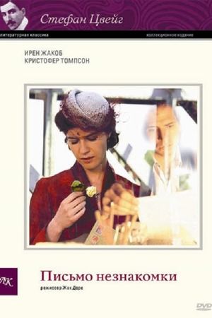 Letter from an Unknown Woman's poster