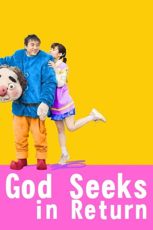Kami wa Mikaeri wo Motomeru's poster