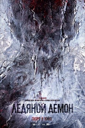 The Ice Demon's poster