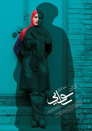 Scandal's poster