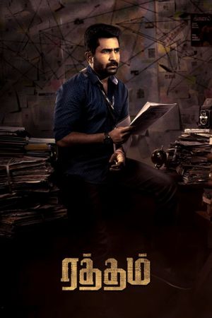 Ratham's poster
