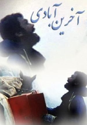 The Last Village's poster