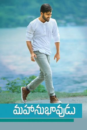 Mahanubhavudu's poster