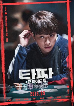 Tazza: One-Eyed Jack's poster