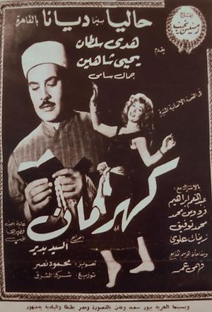 Kahraman's poster