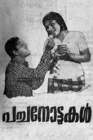 Pacha Nottukal's poster