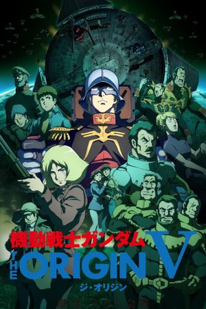 Mobile Suit Gundam: The Origin V - Clash at Loum's poster