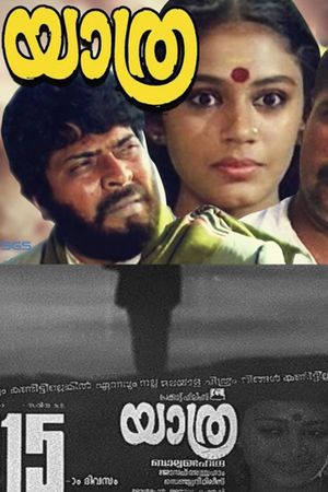 Yaathra's poster image