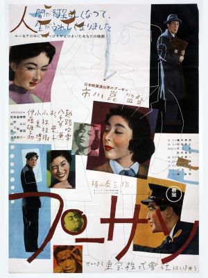 Mr. Pu's poster
