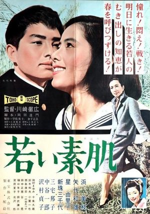 Wakai suhada's poster