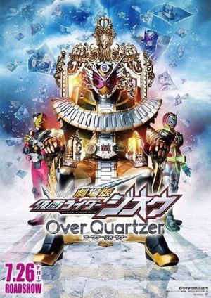 Kamen Rider Zi-O: Over Quartzer's poster