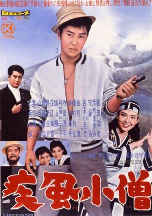 Shippû kozô's poster