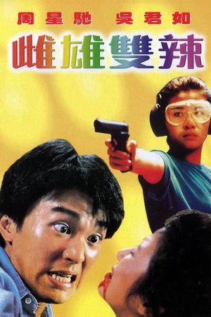 Thunder Cops II's poster image