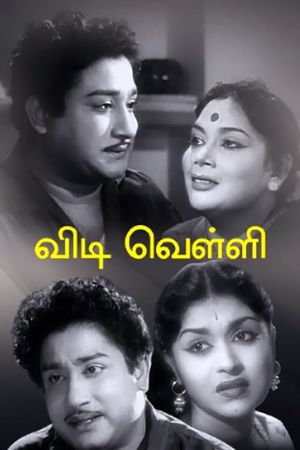 Vidiveli's poster