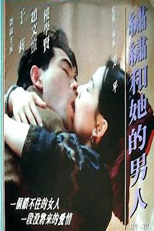 Xiu Xiu's poster