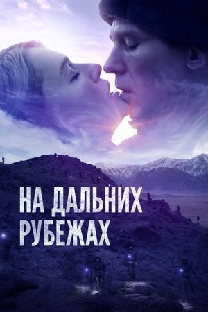 Far Frontiers's poster