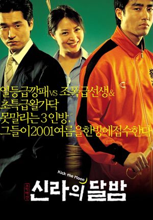 Kick the Moon's poster