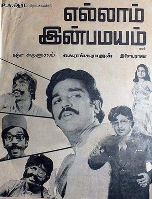 Ellaam Inbamayam's poster