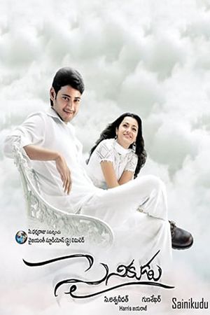 Sainikudu's poster