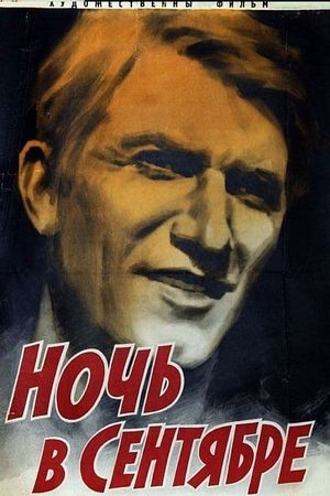 Noch v sentyabre's poster