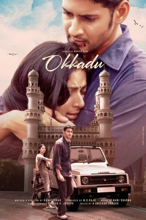 Okkadu's poster