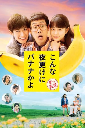 A Banana? At This Time of Night?'s poster