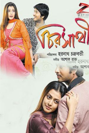 Chirasathi's poster