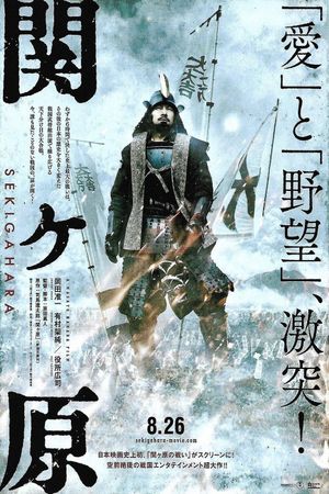 Sekigahara's poster