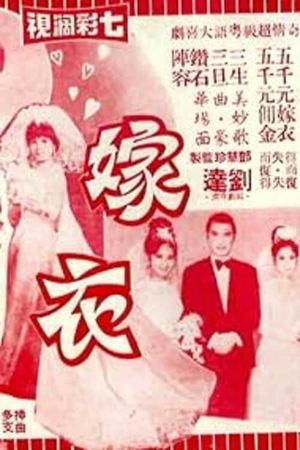 Jia yi's poster