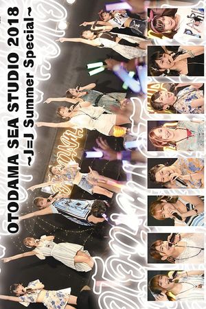 Juice=Juice OTODAMA SEA STUDIO 2018 ~J=J Summer Special~'s poster