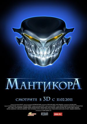 Mantikora's poster