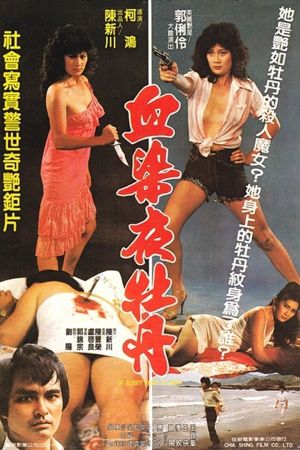 Xue ran ye mu dan's poster