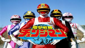 Dengeki Sentai Changeman: The Movie's poster