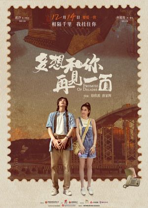 Promise of Decades's poster