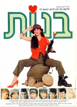 Girls's poster