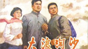 Da lang tao sha's poster