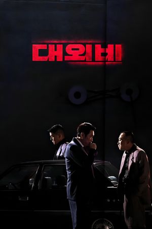 The Devil's Deal's poster