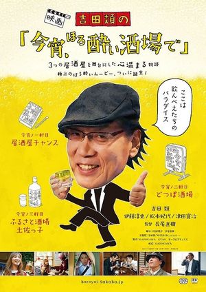 Koyoi horoyoi kibun de's poster