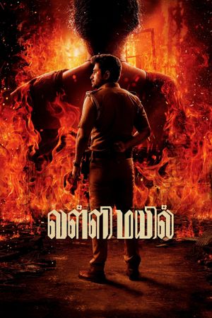 Valli Mayil's poster