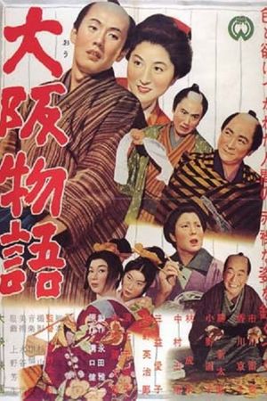 An Osaka Story's poster