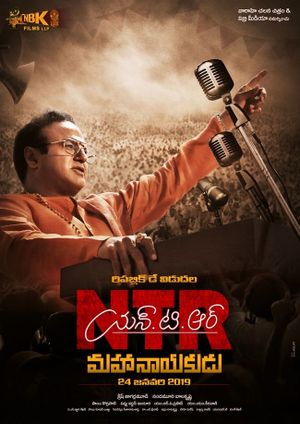 NTR Kathanayakudu's poster