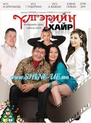 Fairytale Love's poster