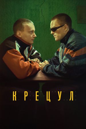 Kretsul's poster