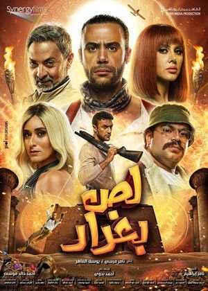The Thief of Baghdad's poster