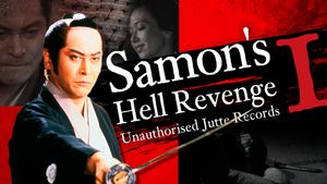 Samon’s Hell Revenge: Unauthorised Jutte Records's poster