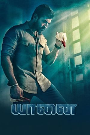 Yaanai's poster