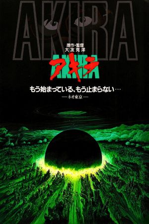 Akira's poster
