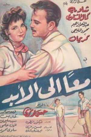 Together Forever's poster